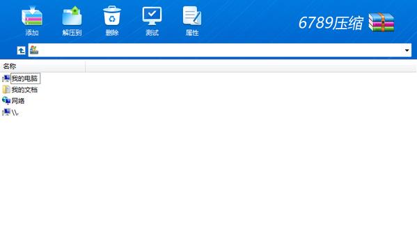 6789ѹ���ٷ���v1.3.2