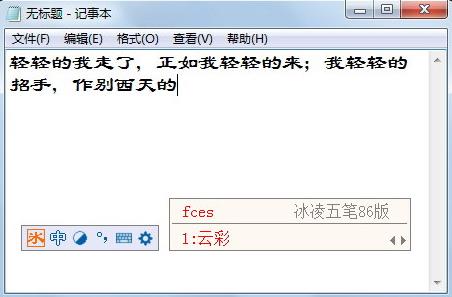 ����������뷨86�ٷ����������_��ɫ��ʽ���������