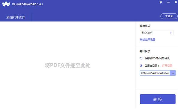 W��ʦPDFתWORD�ٷ����İ��������_��ɫ��ʽ���������