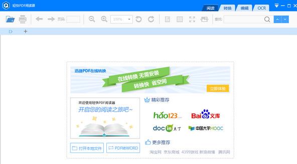 ���PDF�Ķ������԰�V1.7