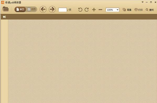 极速pdf阅读器官方PC版下载_绿色正式版免费下载