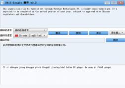 谷歌翻译器电脑官方版本免费下载_正式版免费下载