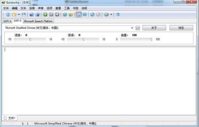Balabolka(语音阅读器) v2.12.0.663官方版本免费下载_绿色版免费下载