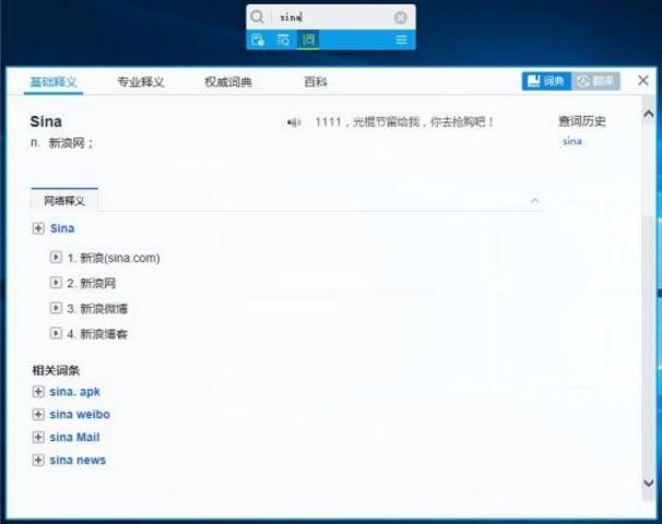 稻壳搜搜官方中文版免费下载_绿色免费下载下载