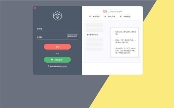 笔神官方正式版免费下载_绿色免费下载下载