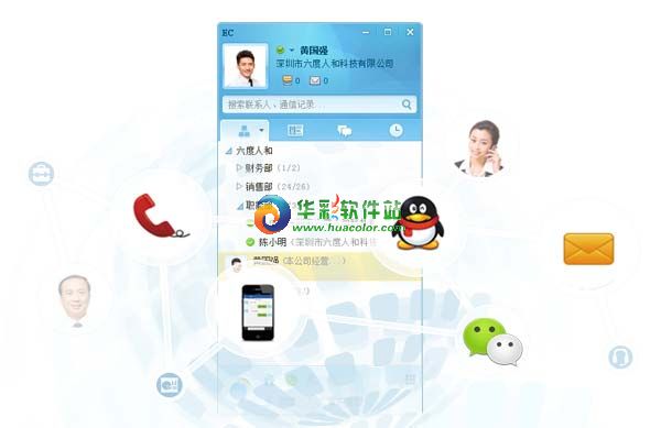 EC营客通官方版_EC营客通电脑版