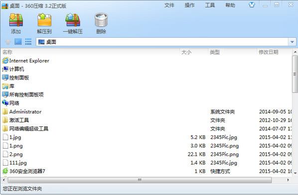 360ѹ����ʽ��v4.0