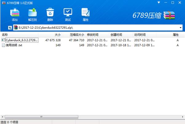 6789ѹ����ɫ��v1.3