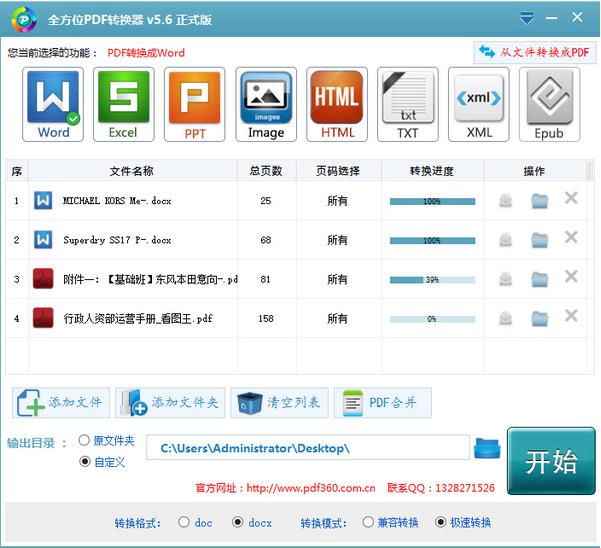 ȫ��λPDFת������ʽ��v6.7