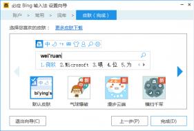 ��ӦBing���뷨�ٷ�������_PC���������