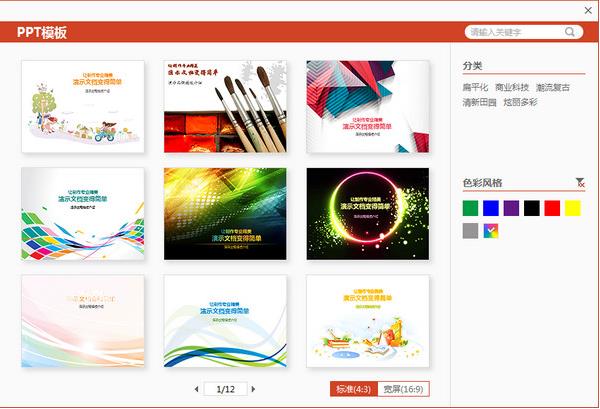 ppt������ʦv2.0���԰�