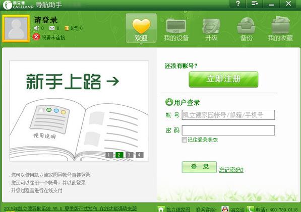 �����µ�������v2.0���԰�