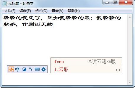 ����������뷨86��v6.2