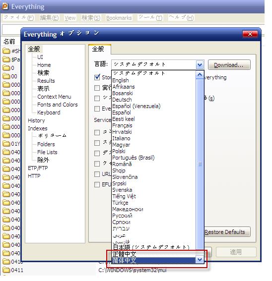 �ļ���������Everything��ɫ��v1.4