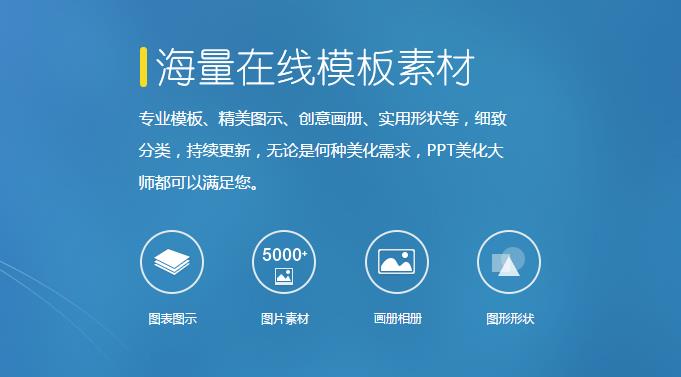 ppt������ʦv2.0�ٷ���ʽ��