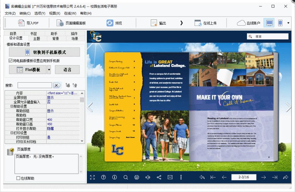 ���༭������־��ʦV2.4��Ѱ�