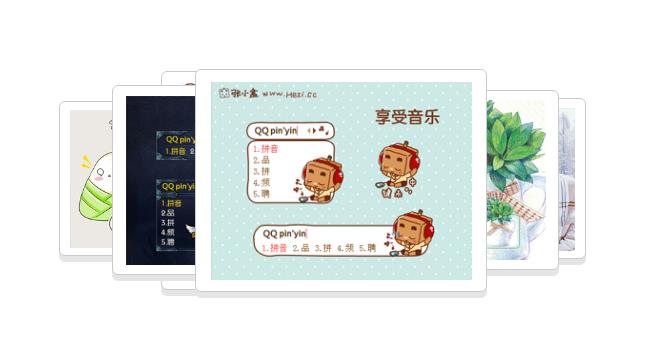 qq五笔输入法中文电脑版下载_绿色正式版免费下载