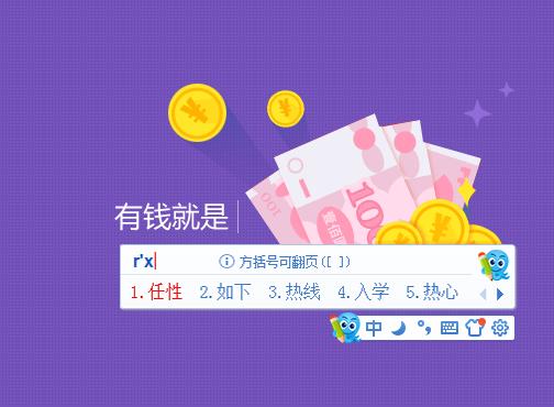 2345�������뷨v5.3��ʽ��