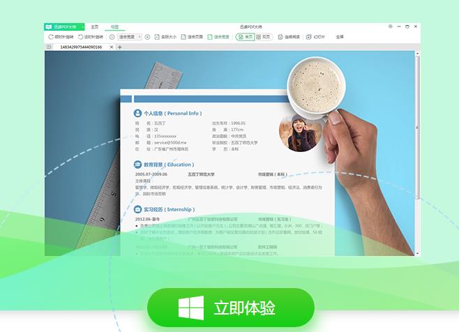 Ѹ��PDF��ʦv2.0�ٷ���