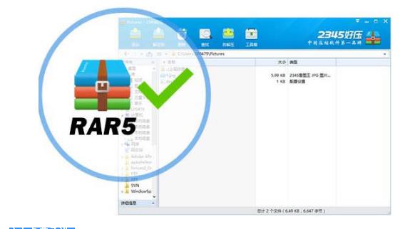 2345��ѹV5.9��ɫ��