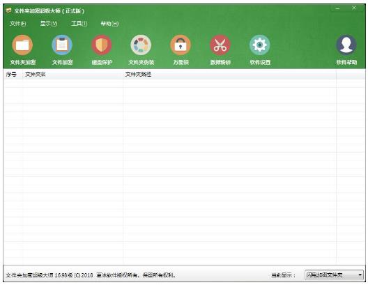 �ļ��м��ܳ�����ʦv2.66�ٷ���