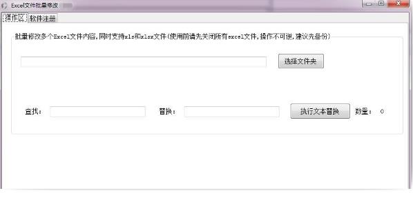 EXCEL�ļ������޸�v4.4��Ѱ�