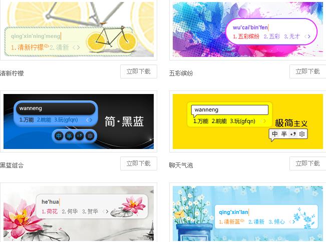 ���������뷨V1.2PC��