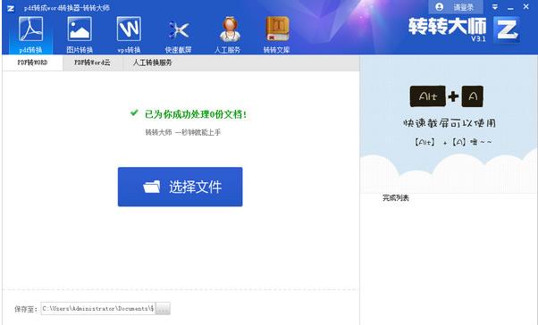 תת��ʦv4.7PC��