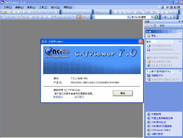 CAJViewer v7.2�ٷ���