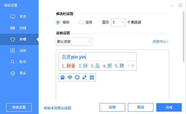 �ٶ����뷨v5.4�ٷ�PC��