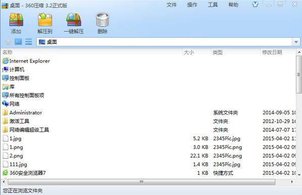 360ѹ��v4.0��ʽ��