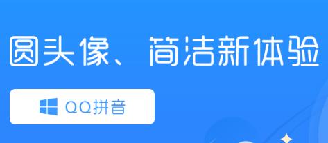 QQ���뷨v5.7PC��ʽ������