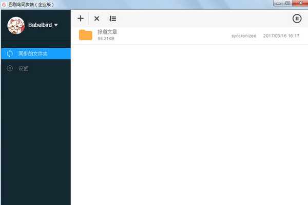 �ͱ���ͬ����