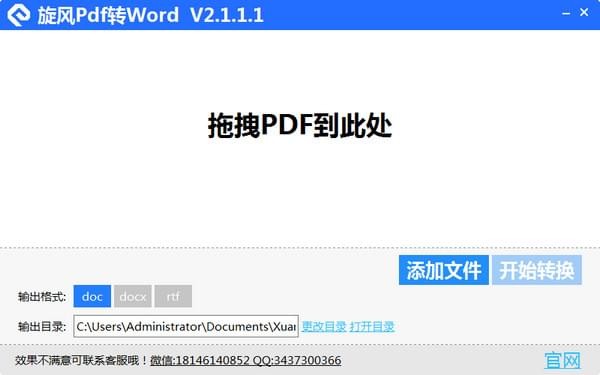 ����PDFתWORD