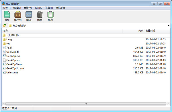 ����ѹ����ʽ���������_v2.0�ٷ��汾�������