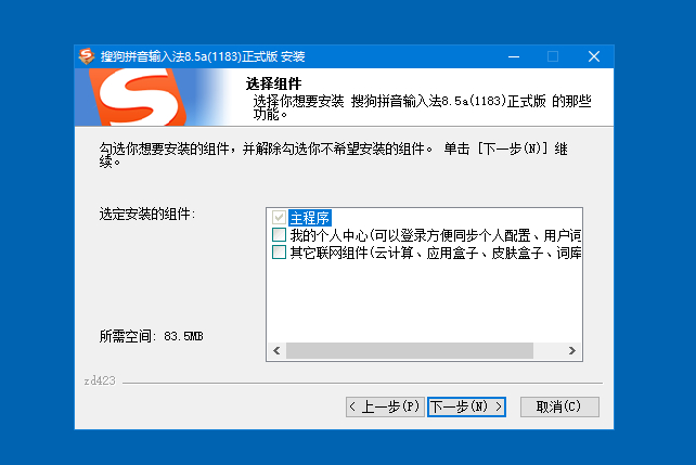 �ѹ�ƴ�����뷨v8.9Cȥ��澫���Ż�������