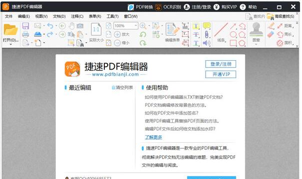 ����PDF�༭��v1.1רҵ��ɫ������