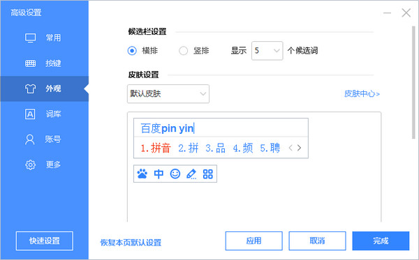 �ٶ����뷨v5.4�ٷ���ʽ��