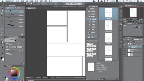 �Ŷ���PAINT�޲����Ѱ�����_�ٷ�Mac������_52pk��������