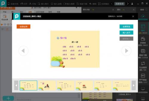 101����ppt�ٷ���ʽ�����ؽ�ͼ