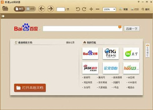 ����PDF�Ķ���