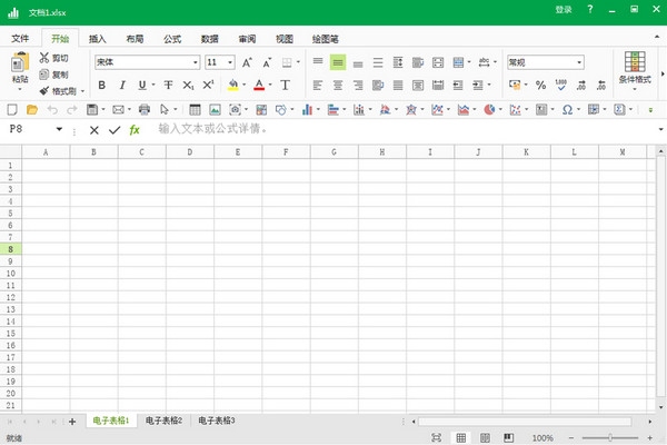 ����Office2018�ٷ����°�����_��Ѱ�����