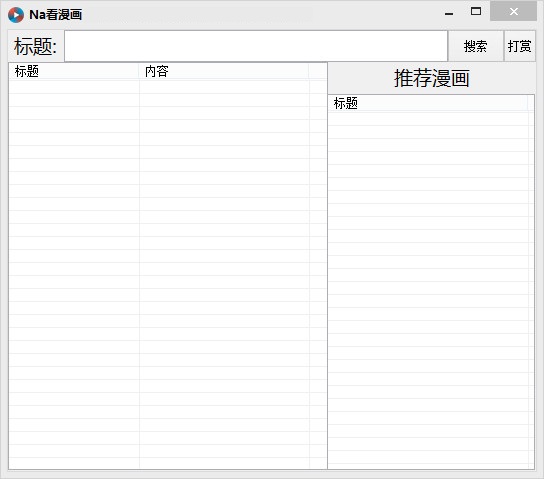 Na����������v1.3.1��ɫ��ٷ�����