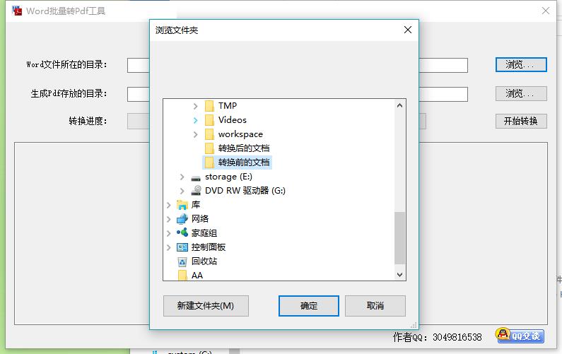 Word����תPDF����6.8.5��ɫ��Ѱ�����
