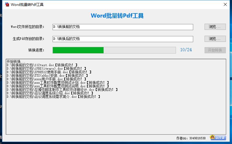Word����תPDF����6.8.5��ɫ��Ѱ�����