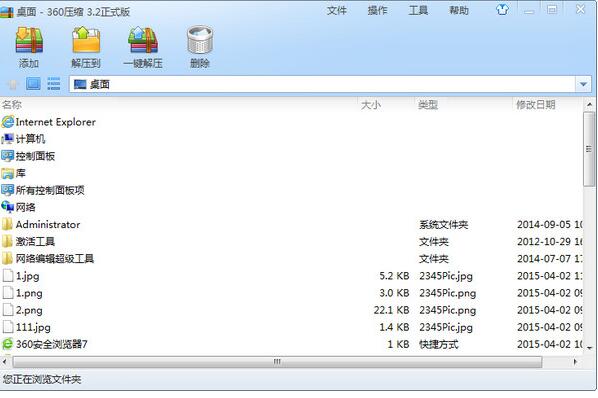 360ѹ��v4.0.0.1030�ٷ�������Ѱ�