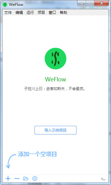 ǰ�˿�������weflow�ٷ�v1.3.3����