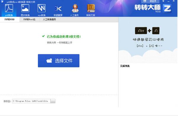 תת��ʦpdfת����wordת����2018��Ѱ�����_����wordתpdfת��������