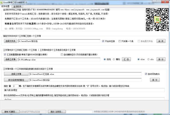 EXCEL������ܷ�����������_�ٷ���ɫ���������