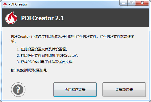 pdf��ӡ�����ٷ��汾�������_PDFCreator������Ѱ�����